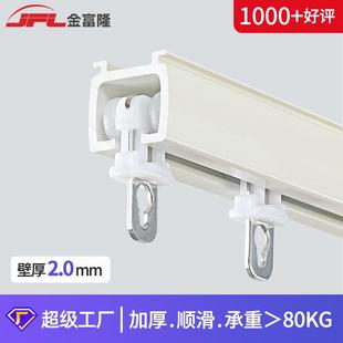 2.0MM加厚窗帘滑轨铝合金窗帘轨道重型直轨静音滑道单双轨