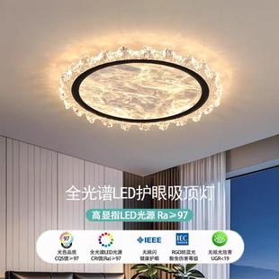 高端全光谱护眼设计感高级感轻奢主卧房间卧室云雾吸顶灯 2025新款