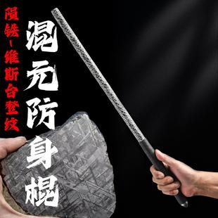 龙泉市手工一体陨铁维斯台登纹防身短棍武术双鞭黑神话金箍棒摆件