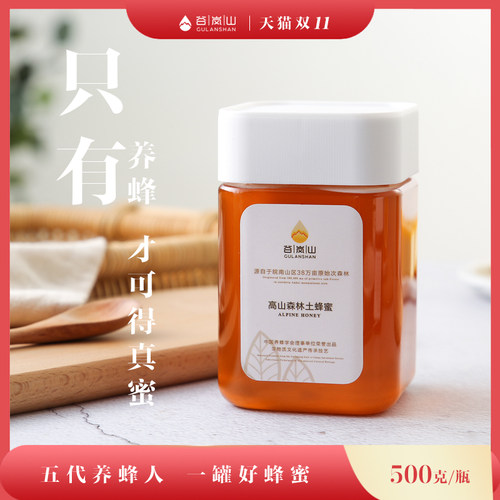 自然成熟土蜂蜜谷岚山安徽老字号