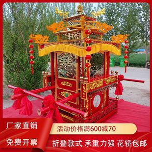 花轿八抬折叠不锈钢镜面结婚婚庆新娘迎亲厂家定做复古典大花轿子