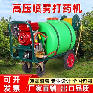 移动式果园打药机专用养殖场消毒机柴油清洗机高压泵大容量喷雾机
