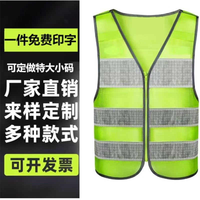 反光背心交通安全救援网格透气反光马甲常规现货18857757731咨询,五金/工具,反光安全服,淘宝优惠券,粉丝福利购,淘宝优惠卷