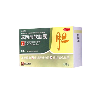 苯丙醇软胶囊