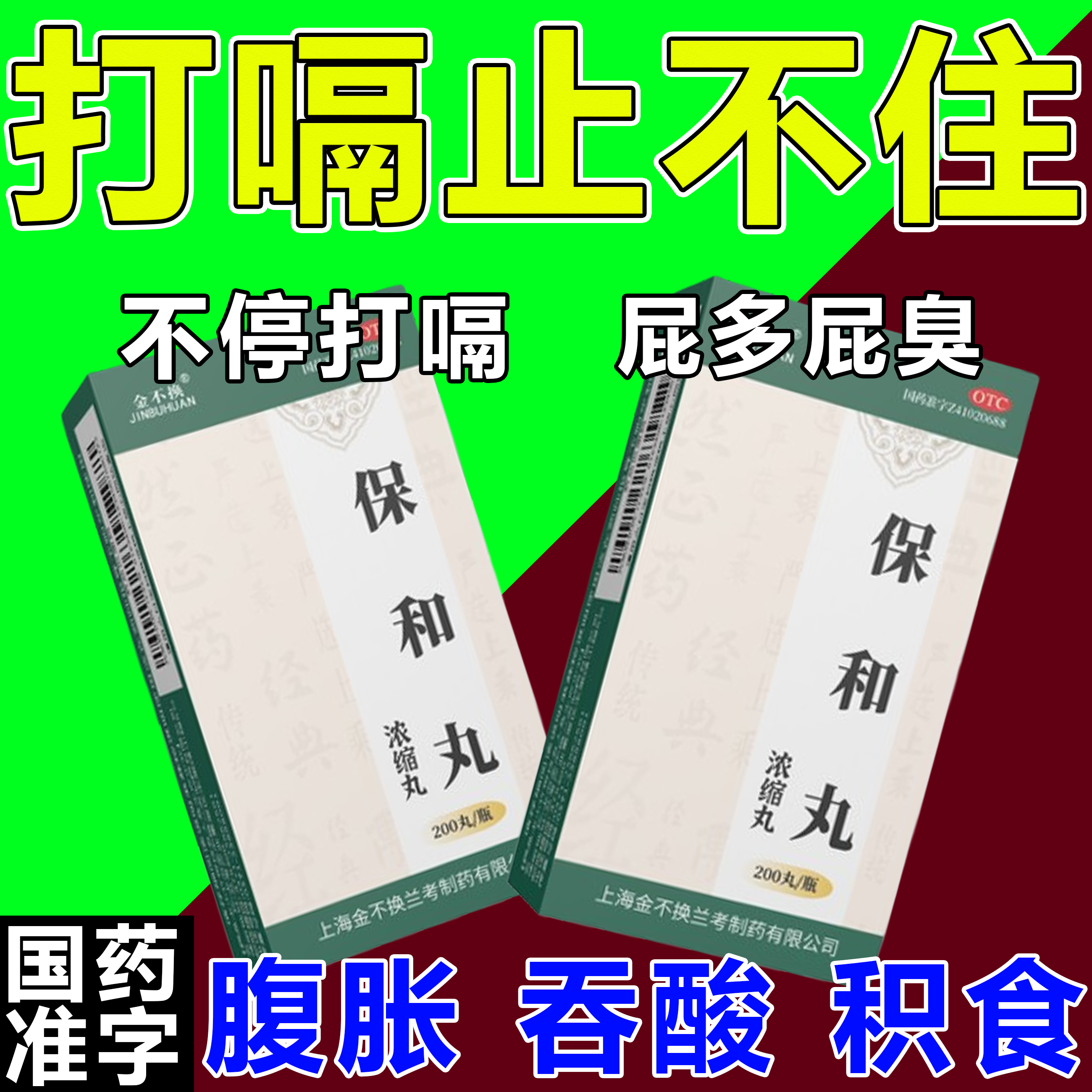 正品保障，药店直发