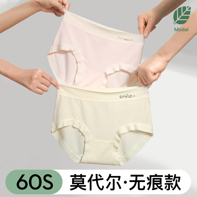 裸感内裤痕女7A抗菌桑蚕丝抑菌裆