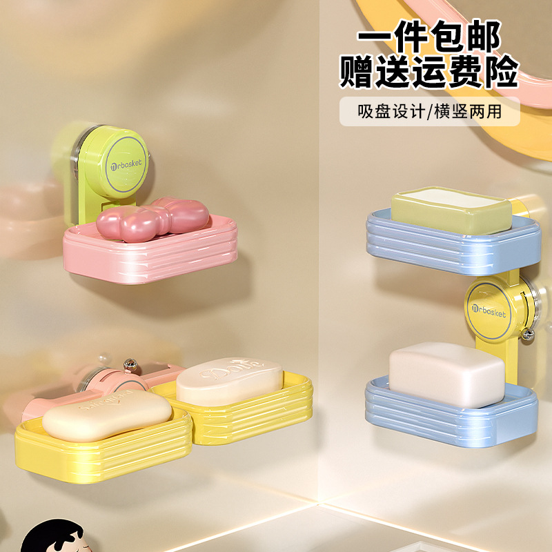 多巴胺吸盘肥皂盒壁挂式免打孔家用翻盖沥水香皂盒置物架定制