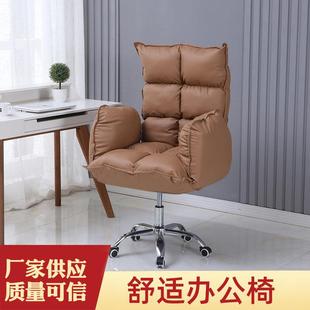家用电脑椅卧室懒人舒适久坐书房桌旋转升降主播直播电竞沙发座椅