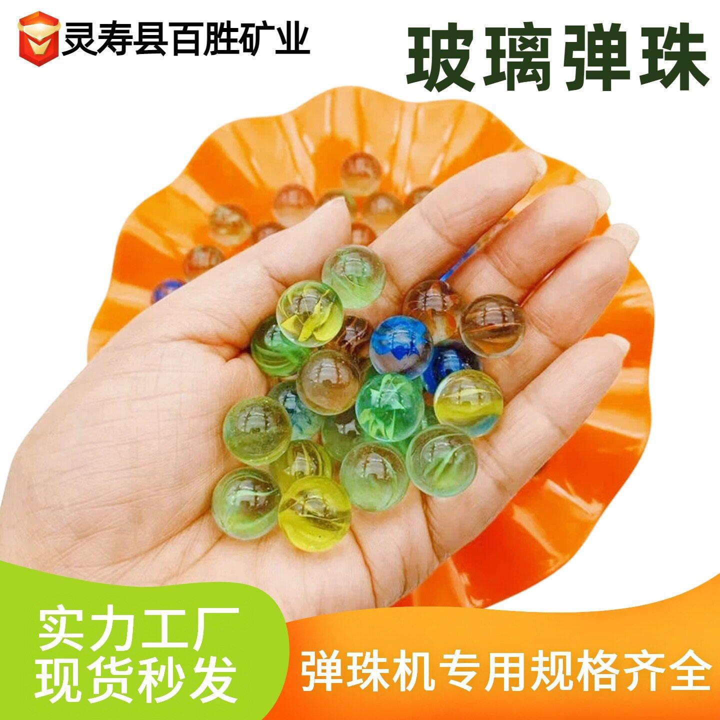 玻璃弹珠25mm玻璃大球多色玻璃弹珠鱼缸儿童玩具挖用玻璃珠