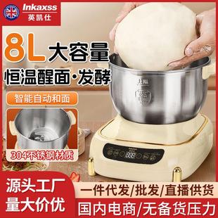 英凯仕和面机家用全自动揉面机多功能厨师机电动发酵醒面一体机
