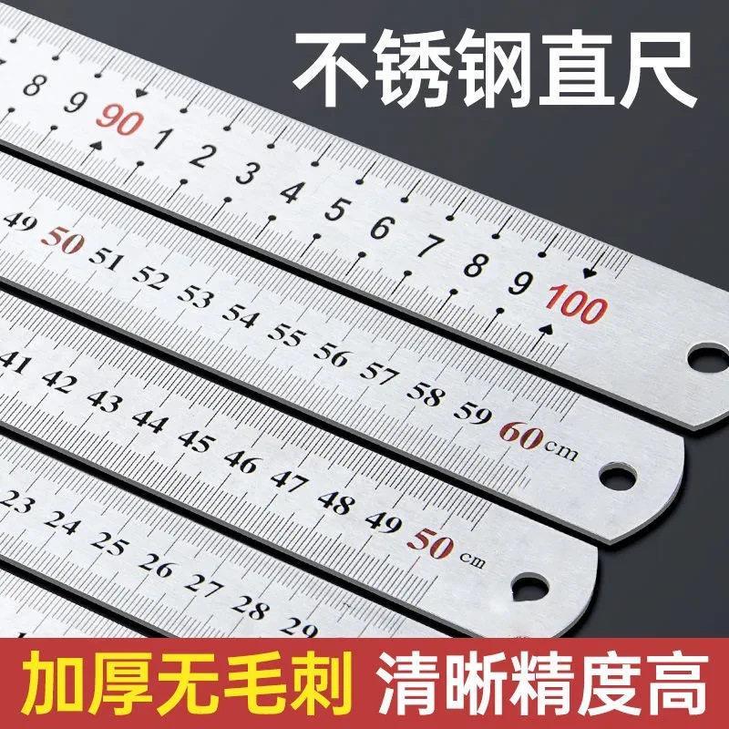 不锈钢直尺优质加厚双面刻度钢尺绘画制图学生文具钢直尺测量尺子