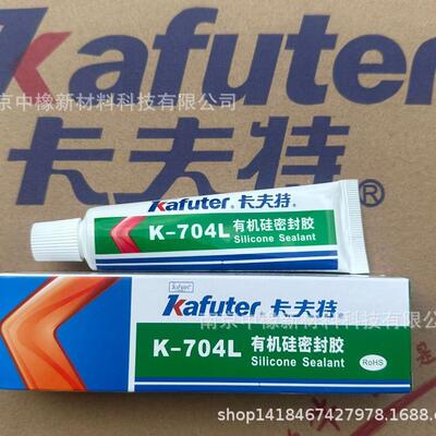 卡夫特K-704L有机硅密封RTV704硅橡温电子电器胶白色45克新包装