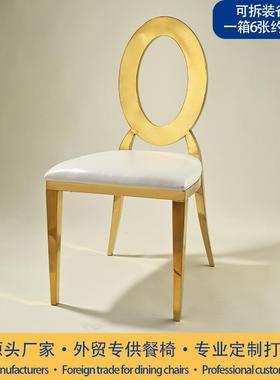 外贸现代简约不锈钢酒店宴会婚礼chairs 餐厅不锈钢餐椅子