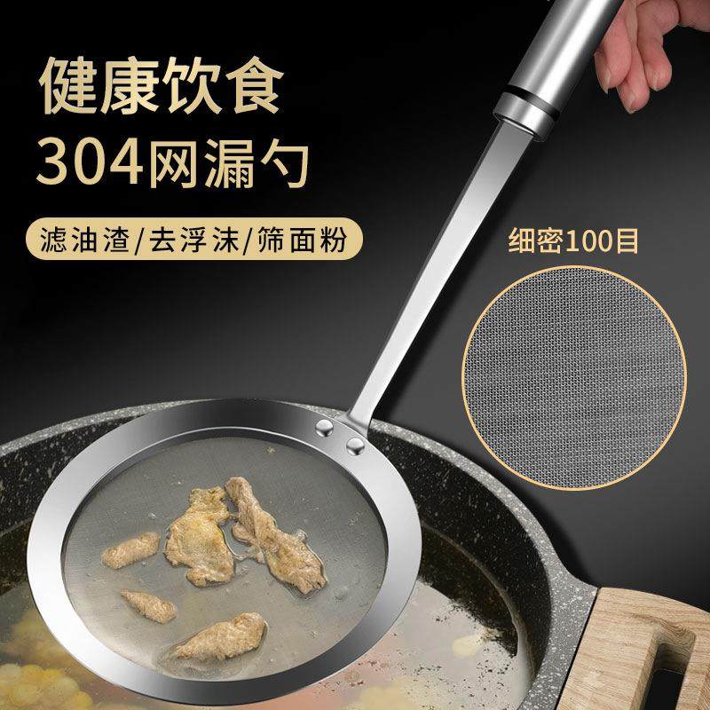 304不锈钢漏勺加密厨房滤油勺果汁豆浆过滤网漏家用火锅隔渣油格