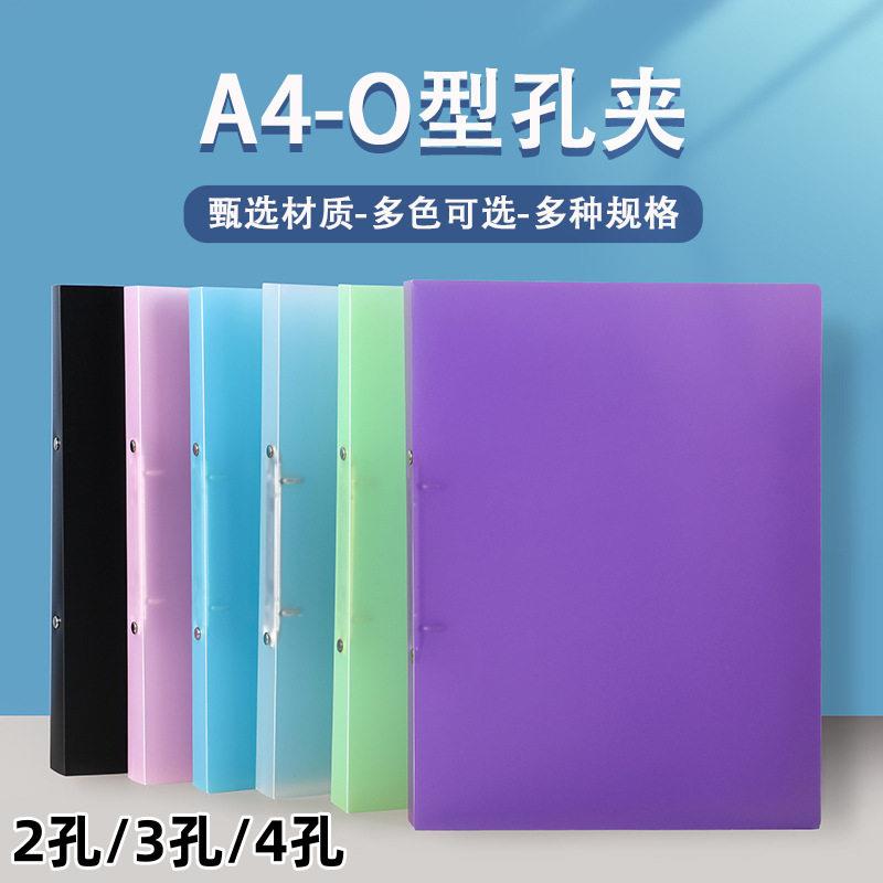 A4资料活页夹现货文件夹板塑料O型2孔3孔4孔透明打孔档案夹