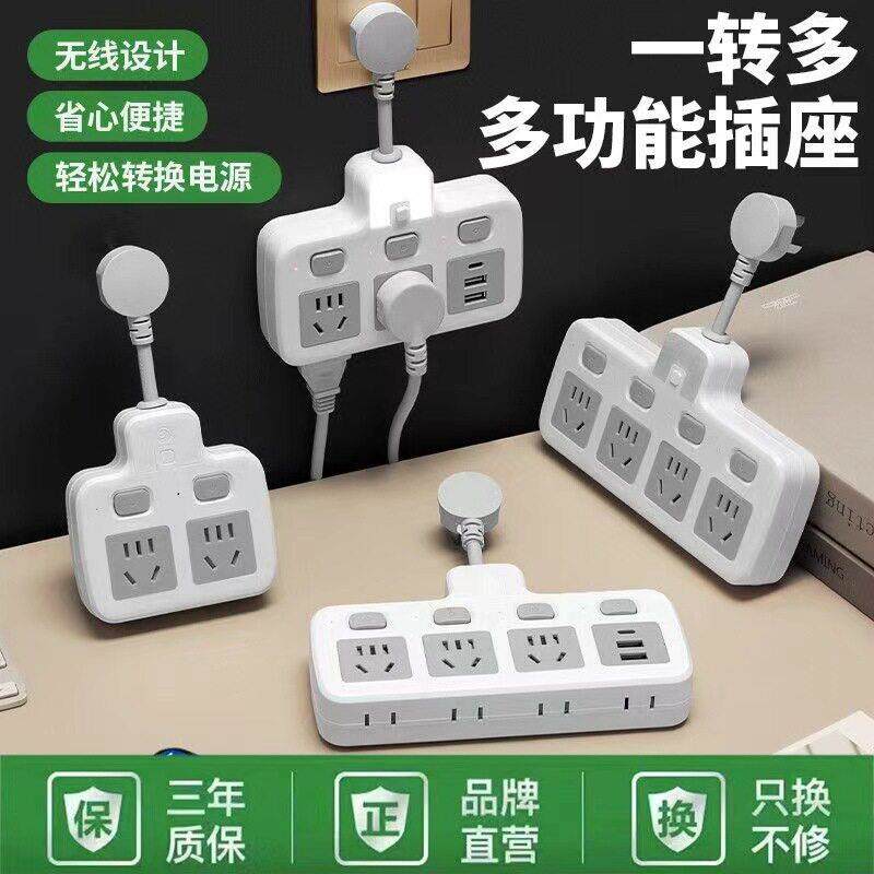 灰色多功能转换插排查插排接线板一孔多用无线插板usb