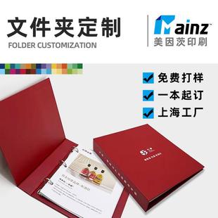 定制文件夹a4活页夹纸制资料册档案夹印刷公司商务A5活页文件夹