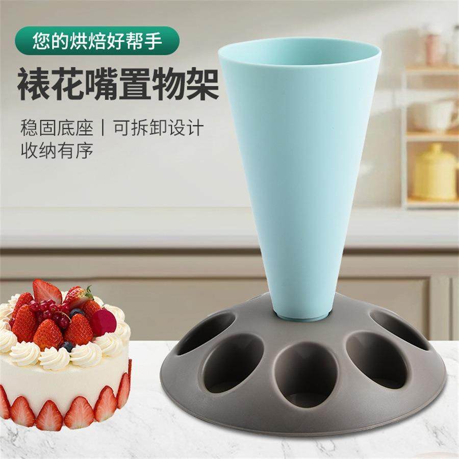 厂家现货烘焙裱花袋支撑架烘焙工具花嘴放置架奶油裱花嘴摆放架