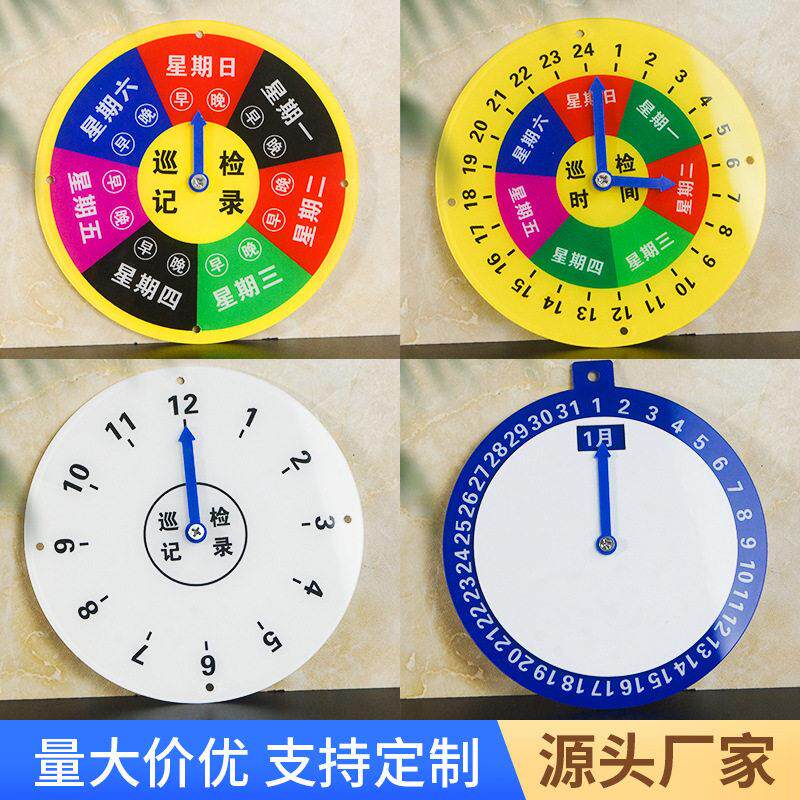 亚克力巡检时间牌巡检记录标识设备状态标识牌机台巡检记录挂牌