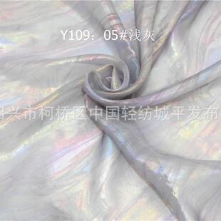 Y109（30D气流皱雪纺烫幻彩） 女装连衣裙衬衫布料 汉服舞台面料