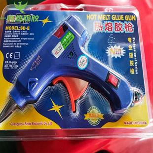热熔胶枪防滴手工胶枪30W20W出胶快寿命长7MM热熔胶抢胶棒