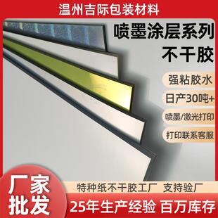 A3A4定制pet喷墨镭射铜版防撕合成纸高分辨率打印不干胶贴纸标签