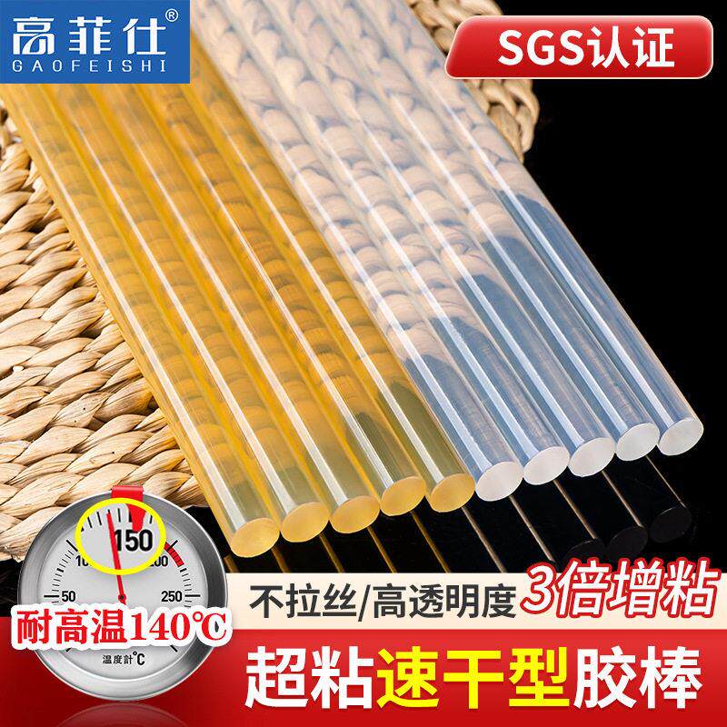 超粘热熔胶棒11mm 7mm粘热熔胶胶条白色粘透明胶棒棒棒胶
