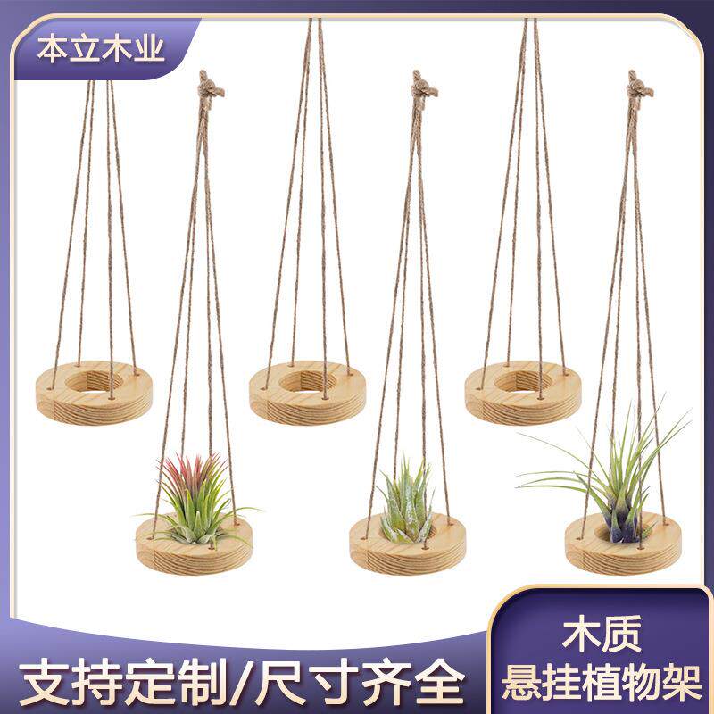 木制空气植物支架圆形墙上挂式迷你多肉植物木质挂壁吊篮花盆