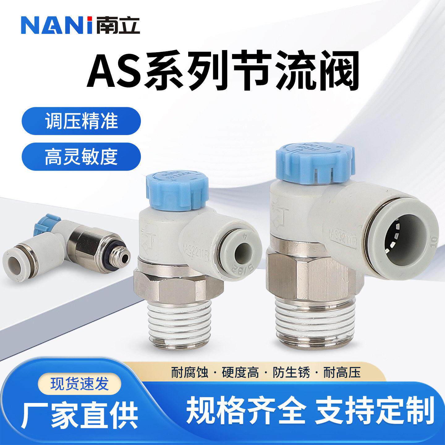 气动可调气缸节流阀AS1201F-M5-04SA排气快插接头PTL调速阀