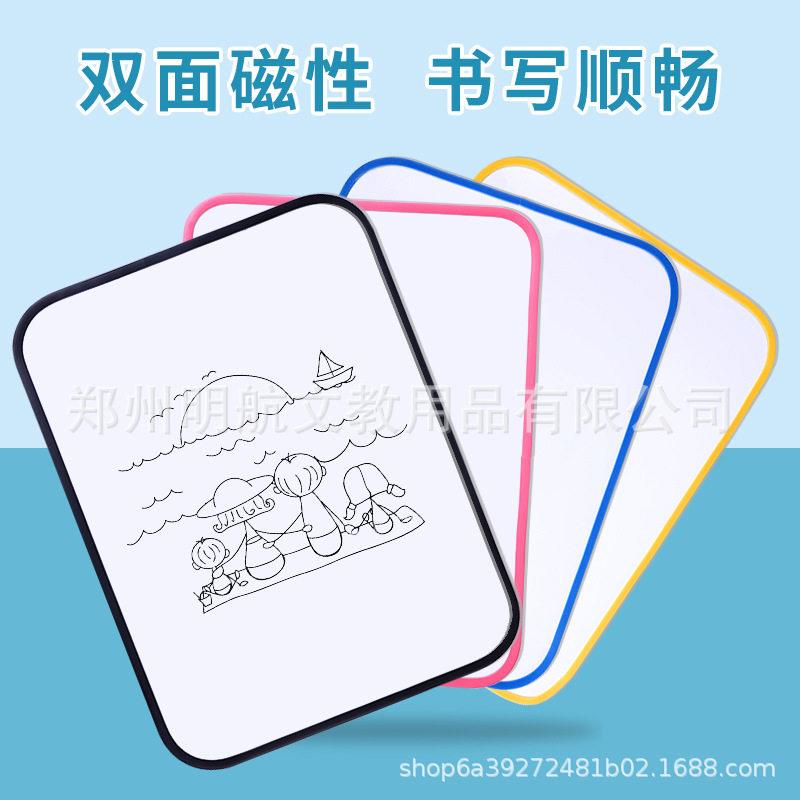 定制A4软边小白板磁性双面可擦写字板便携桌面A3儿童画板挂式黑板