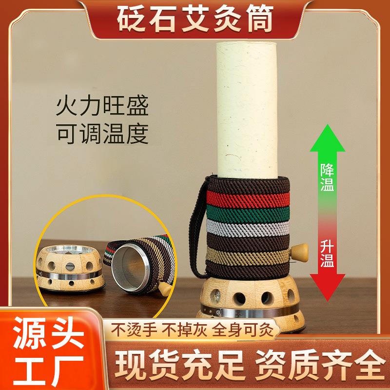 竹制砭石罐手持艾灸工具砭石刮痧罐温阳罐随身灸全身通用厂家