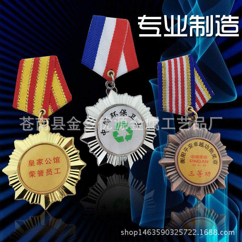现货金属纪念章 运动会奖章 马拉松奖章 空白通用纪念奖章