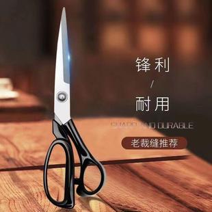 剪8 德国工艺猛钢裁缝剪子裁剪大剪刀缝纫剪服装 10寸裁布家用剪刀