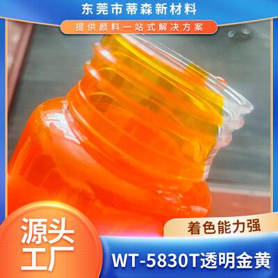 水性纳米色浆透明色浆水溶性颜料水性金属烤漆色浆相容耐醇醚耐晒