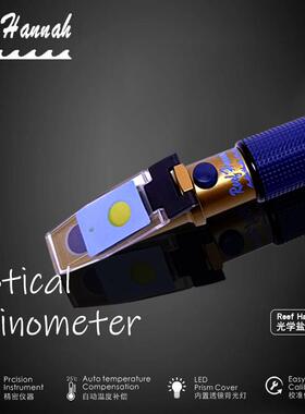 Reef Hannah汉娜海水光学比重计盐度计 光学盐度计 海水鱼缸用
