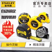 史丹利钢卷尺5米 8米卷尺米尺加厚加硬工业家用国标耐磨尺子 3米