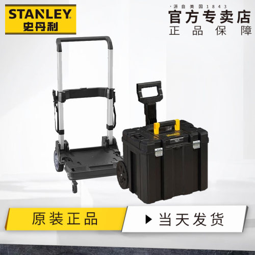 史丹利移动工具箱55L大号拉杆箱