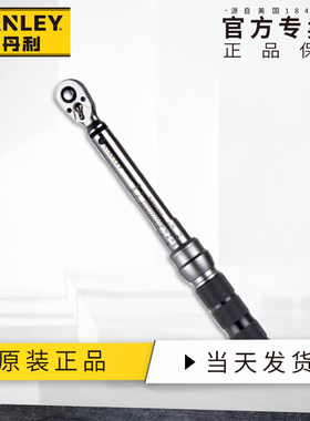 史丹利（STANLEY）1/4英寸双刻度扭力扳手5-25Nm STMT73587-1-23