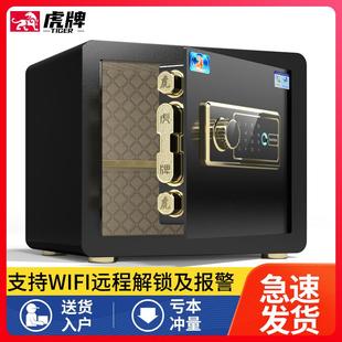 虎牌保险柜家用小型指纹存钱保险箱密码 2024新款 保管箱全钢防盗办