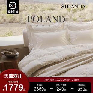 SIDANDA波兰95白鹅绒被羽绒被春秋被芯暖气被子加厚冬被全棉抗菌