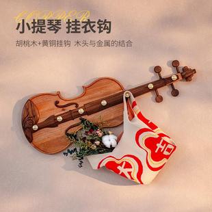 创意入户衣帽挂钩钥匙壁挂玄关门后收纳置物架黑胡桃木小提琴挂钩