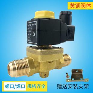冷库氟利昂电磁阀防水常闭220V中央空调二通螺口制冷机阀门开关