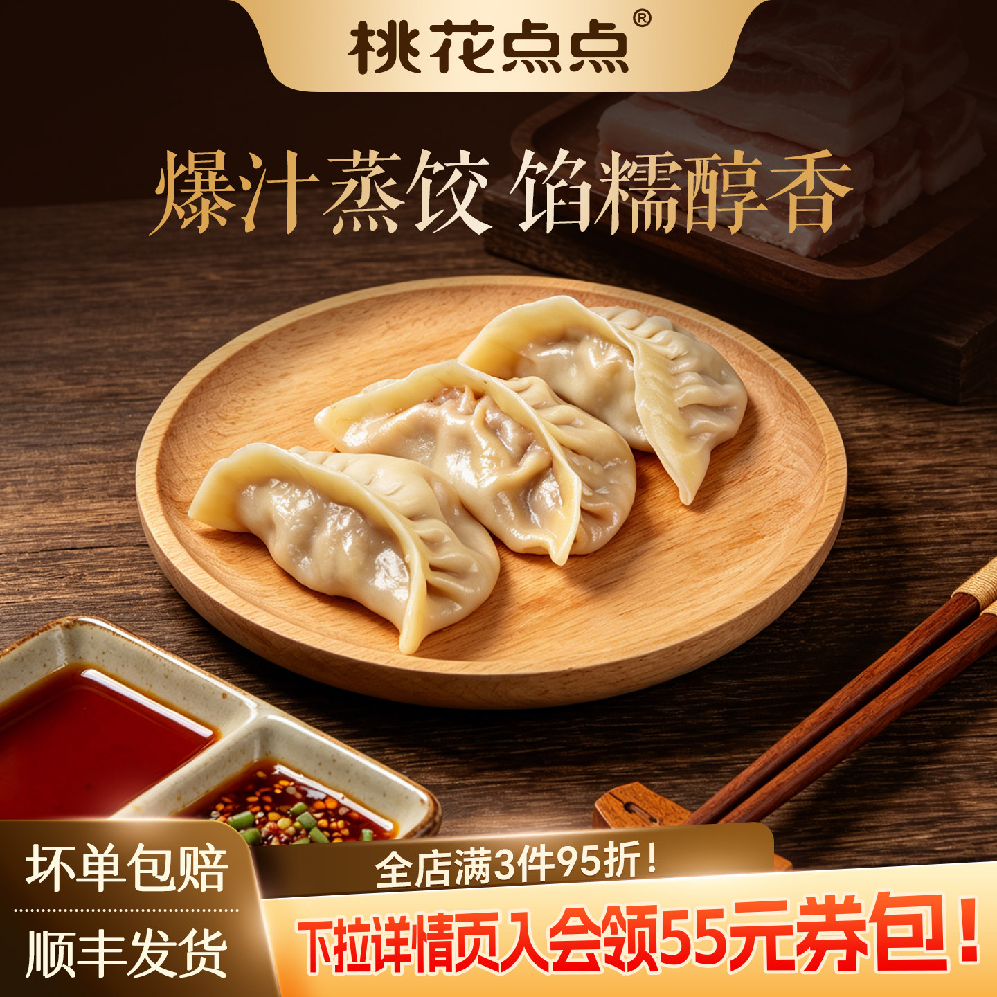 桃花点点爆汁蒸饺扬州特色早餐