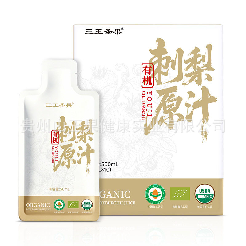 山王果刺梨原汁原榨10袋山王圣果