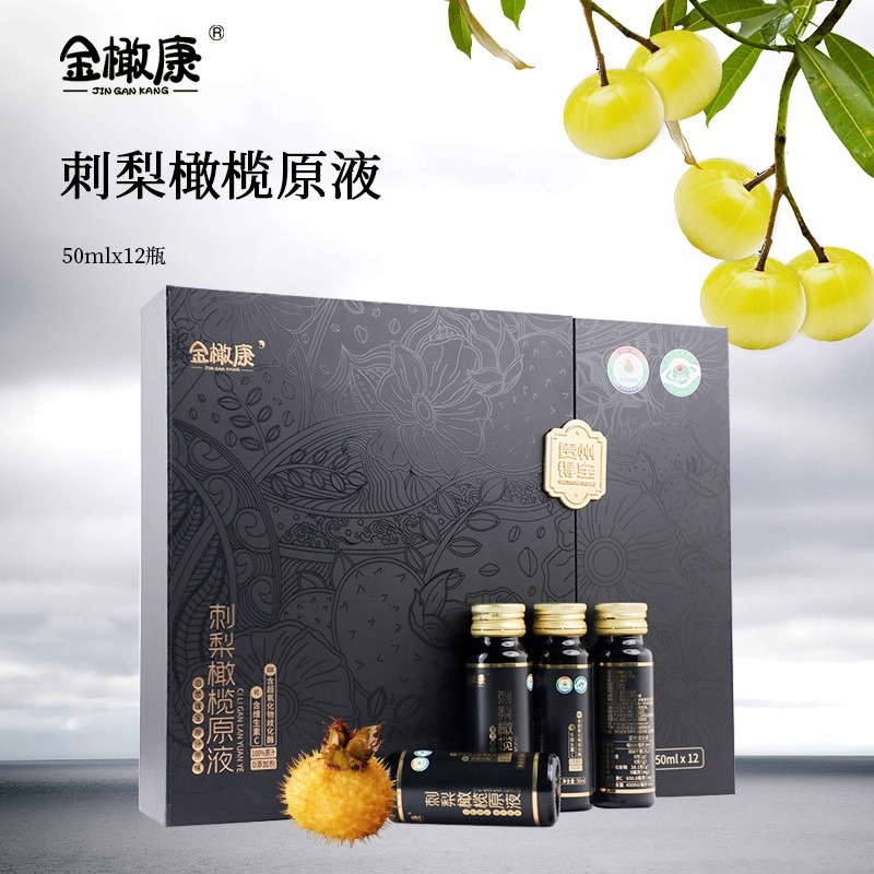 刺梨汁橄榄礼盒装健康营养送礼装