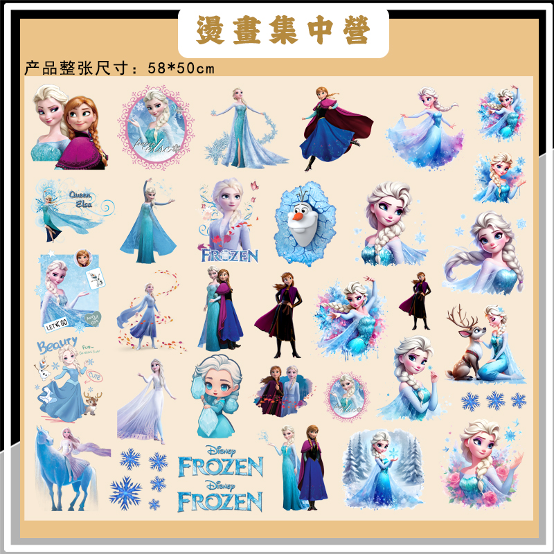 烫画集中营 童装儿童卡通图案衣服印花热转印白墨烫画贴（冷撕）