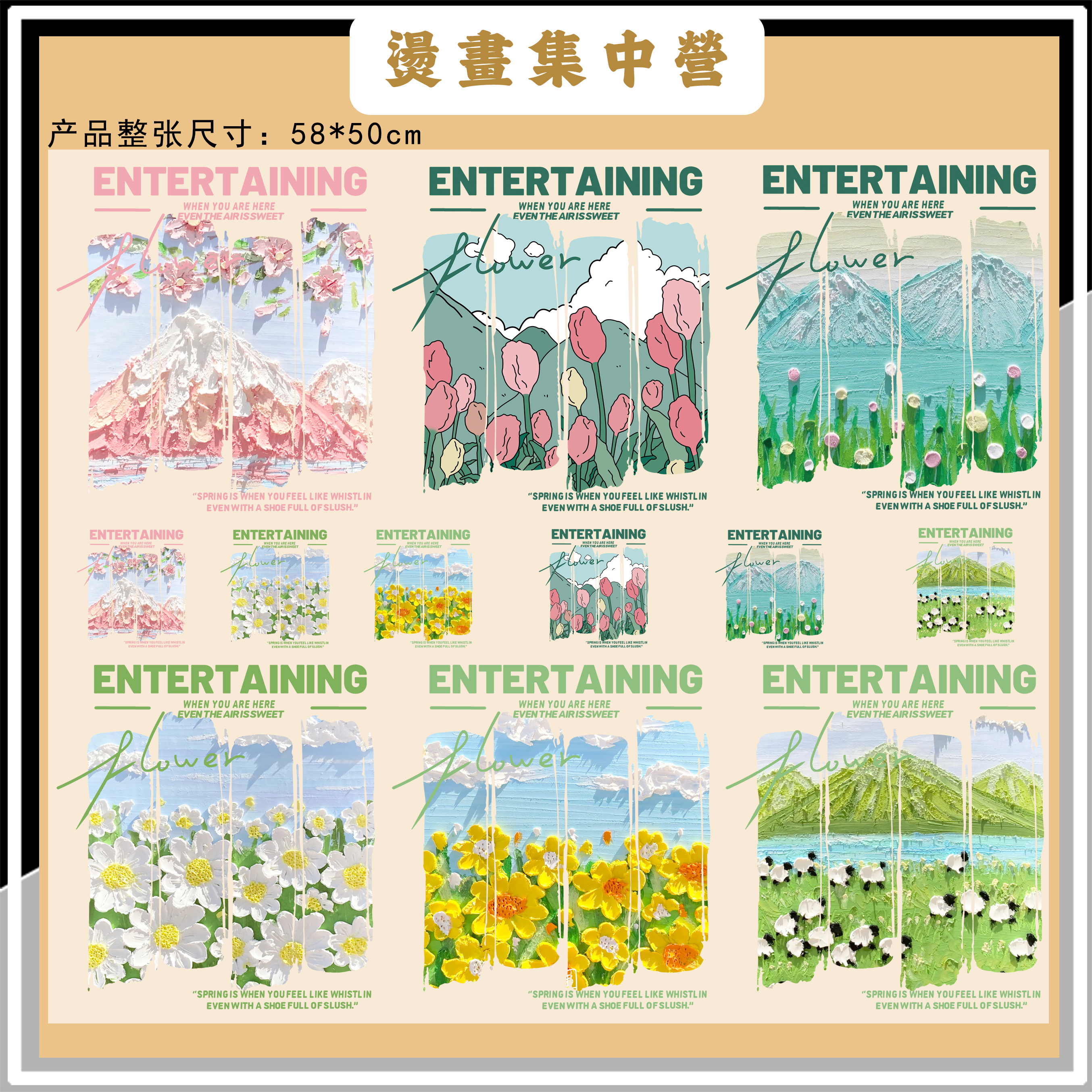 烫画集中营 唯美花朵风景字母热转印贴高弹白墨烫画贴（冷撕）