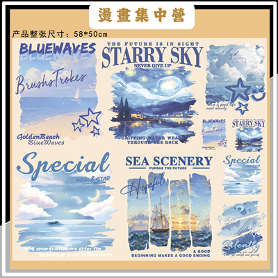 烫画集中营 唯美风景画海滩图案热转印贴高弹白墨烫画贴（冷撕）
