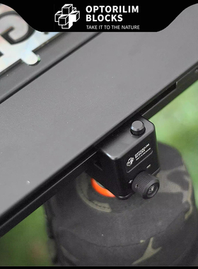 OPLM户外桌开关组件擎天炉开关组件改装铝合金开关配件无损改装件