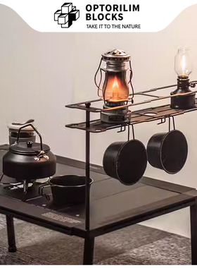 OPLM黑化风户外铝合金露营折叠IGT桌桌面双层置物架拓展天板挂架